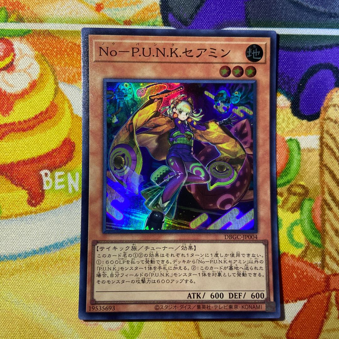 No-P.U.N.Kセアミンの通販 。ガッツマン（2077142007） | magi