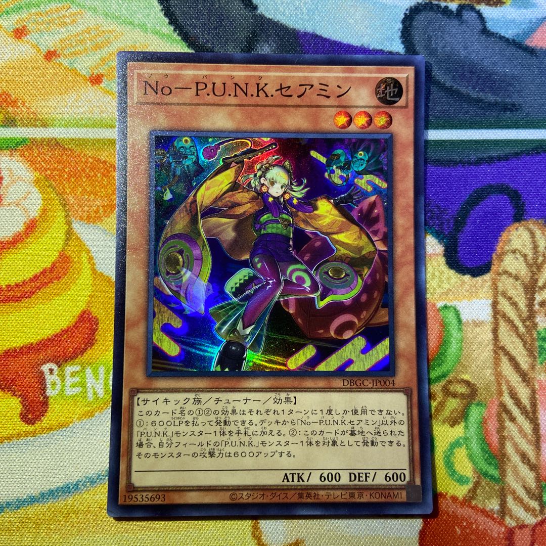 No-P.U.N.Kセアミンの通販 。ガッツマン（2077142007） | magi