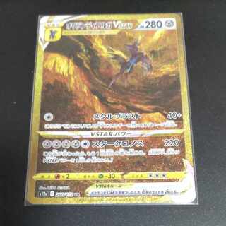 Origin DialgaVSTAR UR 260/172