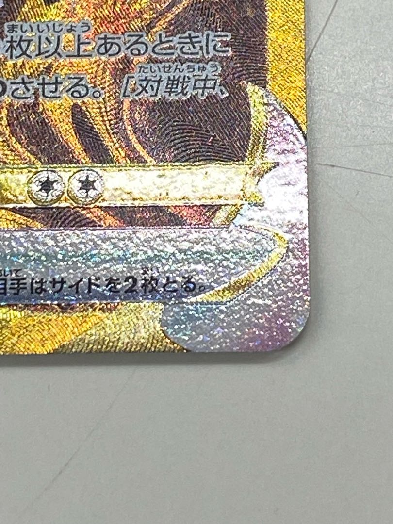 ギラティナ vstar UR 美品の通販 のげのら（736497940） | magi