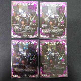 Abyss Bianca = Emperor Jasin OR 2/17