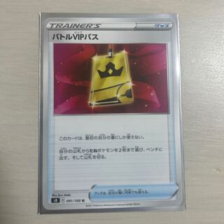 バトルVIPパス U 091/100 1枚