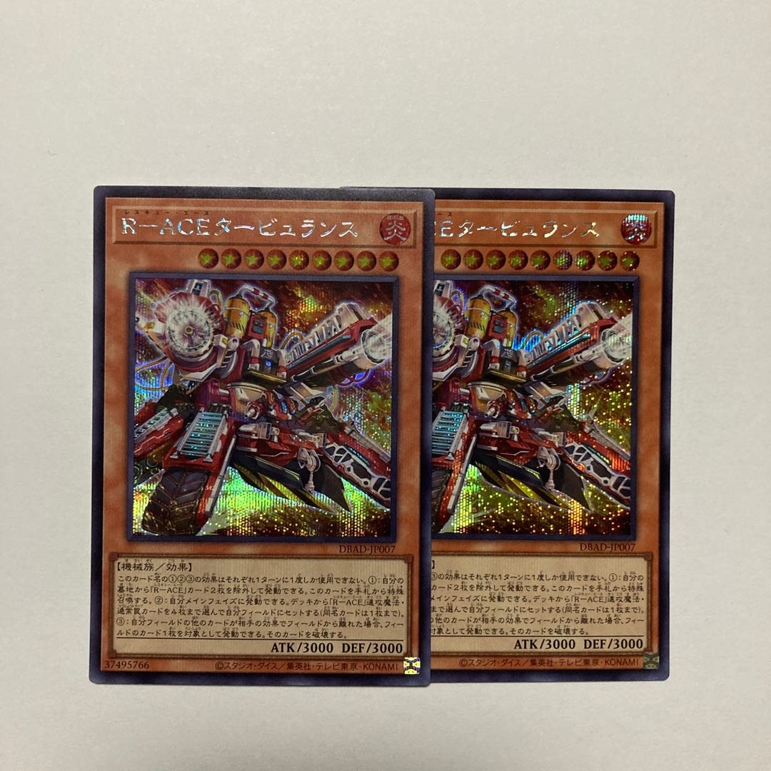 R-ACE Turbulence Secret Rare JP007
