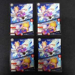 The World Belongs to Master Jaoga! C 72/75