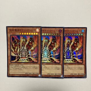 Lava Golem Super Rare JP001