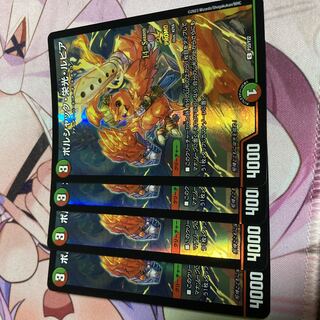 ボルシャック・栄光・ルピア プロモ　4枚