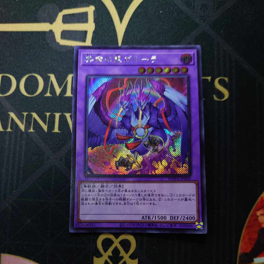 Kangaskhan Secret Rare WPP4-JP049