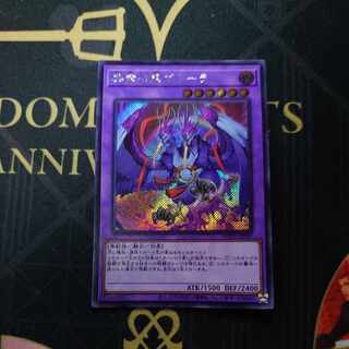 共命の翼ガルーラ シークレットレア WPP4-JP049