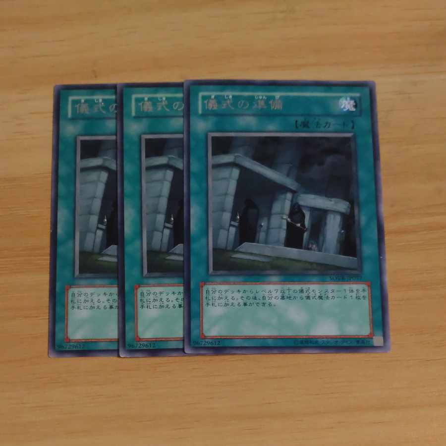 Preparation of Rites rare JP057✕3