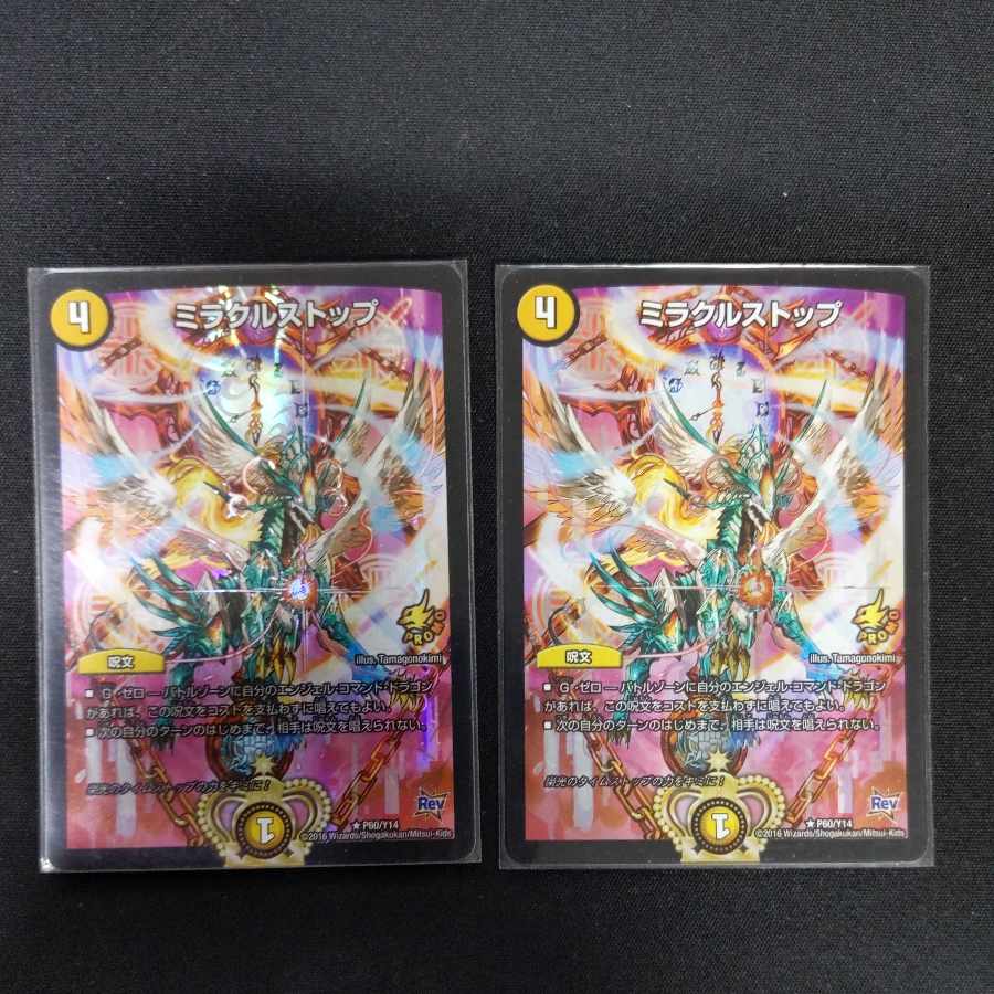 Miracle Stop R-foil P60/Y14 1枚