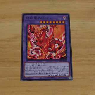 Albion the Branded Dragon Normal JP046 [Mokurindo