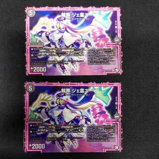 Solution Crime Jereigny R 23/102 1枚