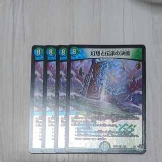 Decisions of Illusion and Lore VR 8/74