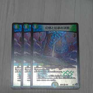 Decisions of Illusion and Lore VR 8/74