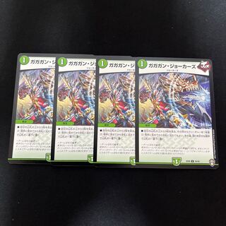 Gagan Jokers U 24/42