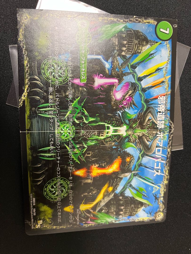 Evil emperor's axe Boaroaxe｜Evil emperor's ruins Boaropagos｜Wagging fangs Veloci Boaros 16a/50｜16b/50｜16c/50