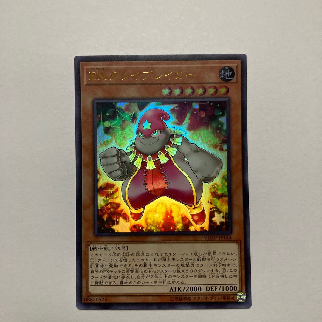 Performapal Clay Breaker Ultra Rare JP144