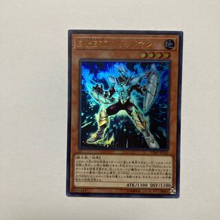 Elemental HERO Solid Soldier Ultra Rare JP142