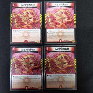 Rupiah Fire demon seal C 69/76