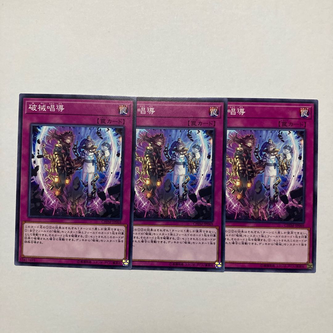 Escape of the Unchained Normal JP069