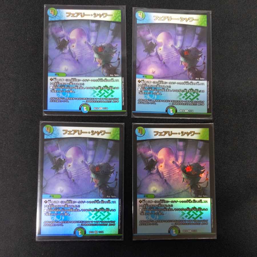 Fairy Shower R 17/20