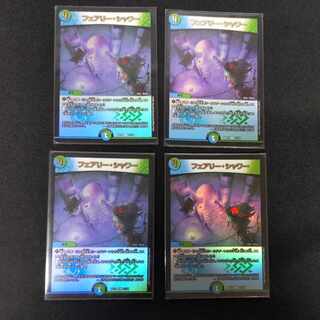 Fairy Shower R 17/20