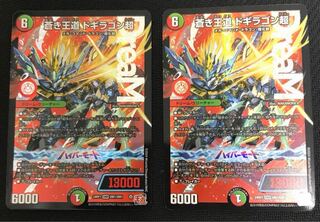 Aoki Royal Road Dogiragon Psychic DMR DM1/DM1 1枚