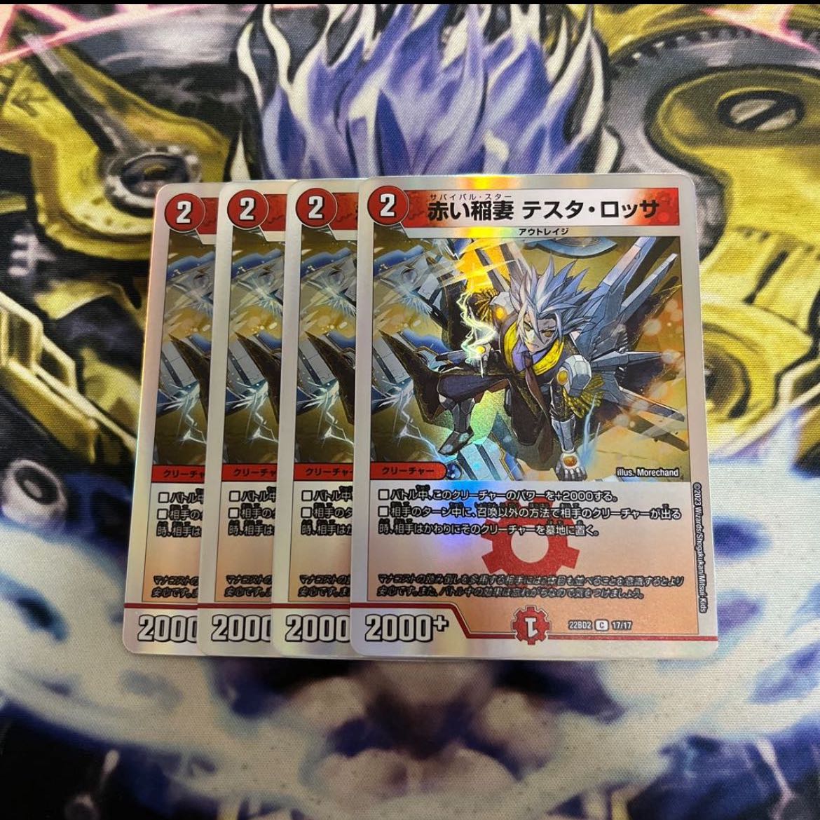 Red Lightning Bolt Testa Rossa 4 pieces