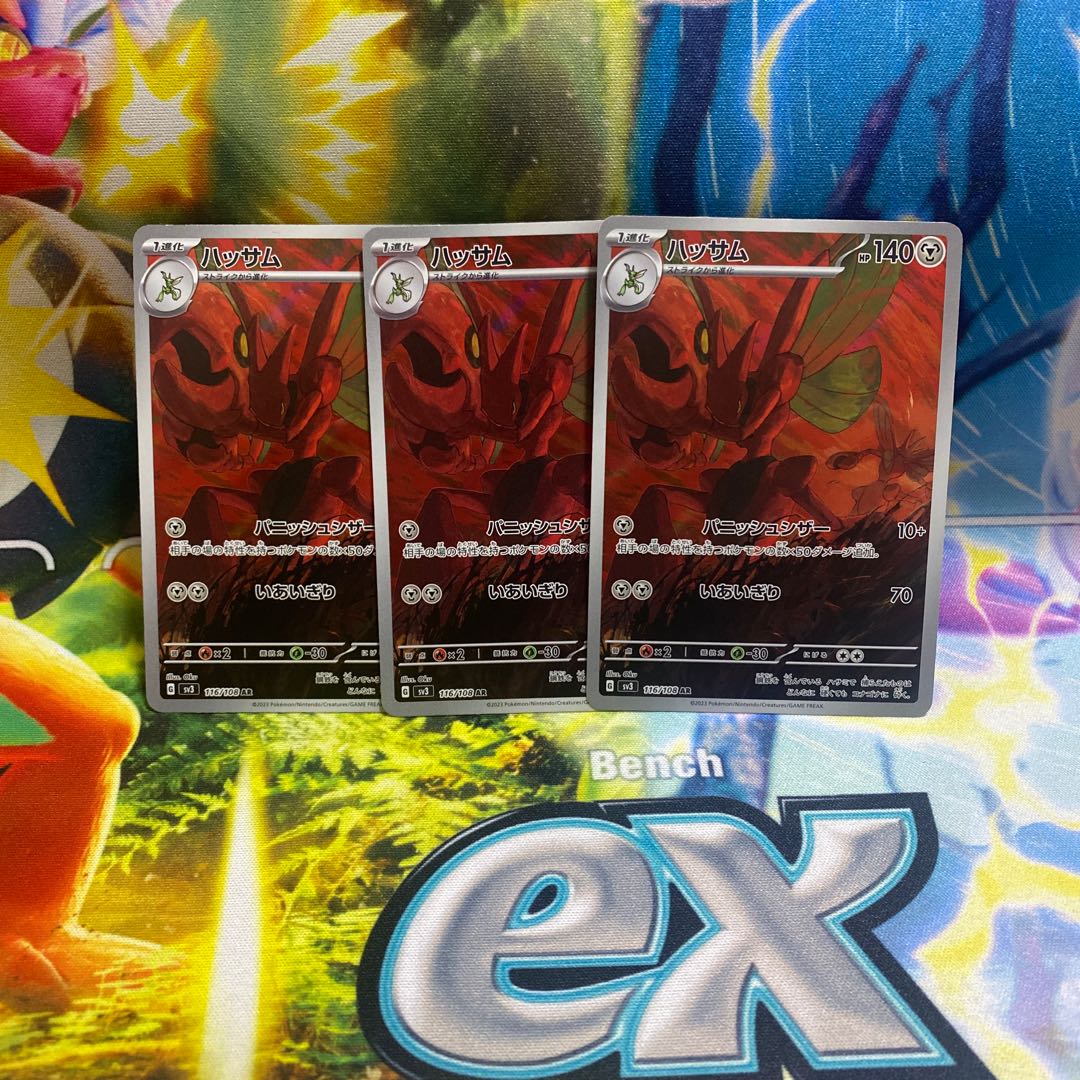 ハッサム AR 116/108 1枚の通販 彼岸花K（1043618560） | magi