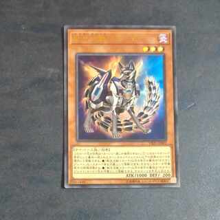 Salamangreat Coyote Ultra Rare JP002 [Mokurindo].