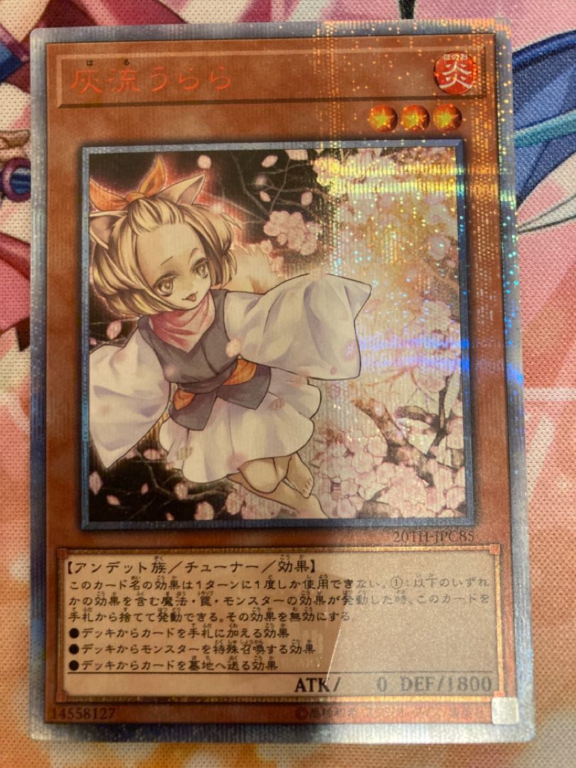 Ash Blossom & Joyous Spring 20th Secret Rare JPC85