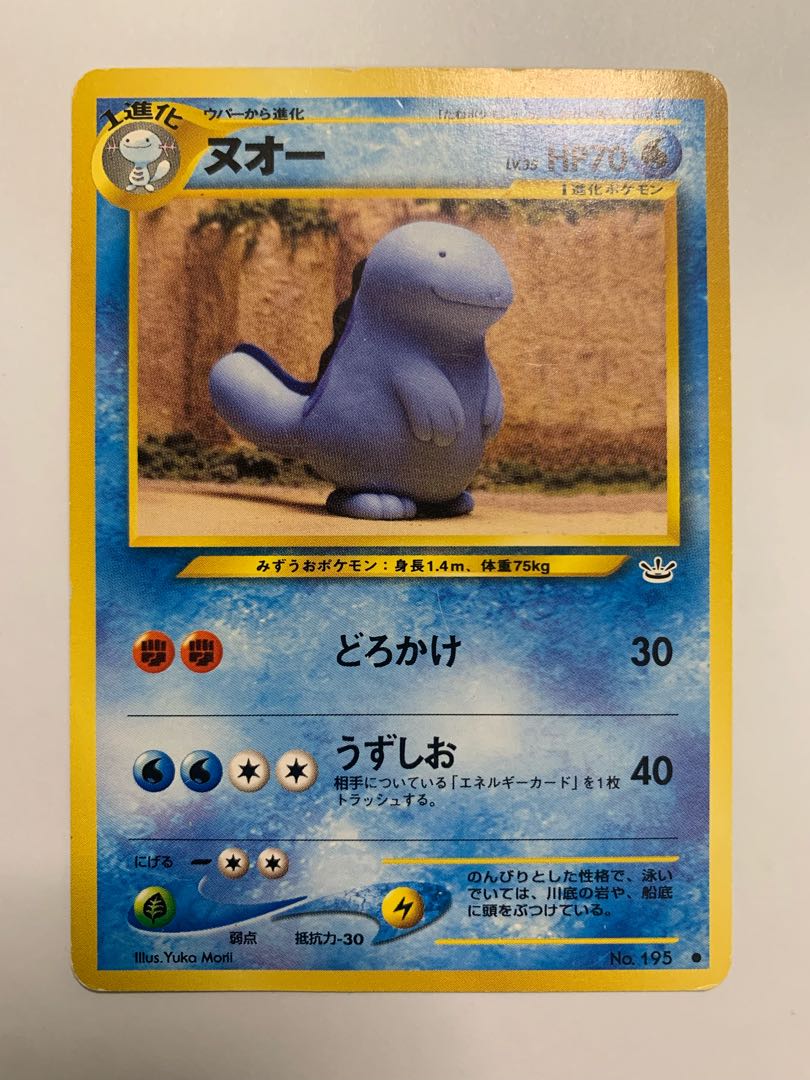 ポケモンカード　旧裏　neo以降　100枚まとめ売り　レア★11枚 旧裏】ライコウ(☆)(NEO-PK03-029-057)｜ポケカ通販サイト