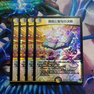 Decisions on Prohibited Spells and Scripture VR 4/74