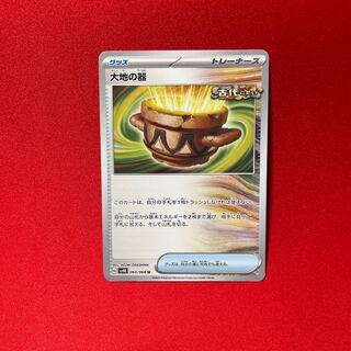 大地の器2枚セット