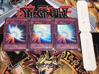 聖なるバリア-ミラーフォース- 2期ver ウルトラ 3枚セット