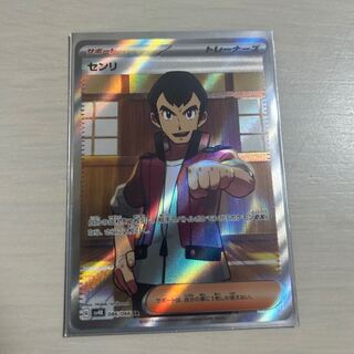 Senri SR 086/066 1枚