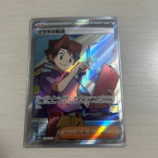 Transfer of Bill SR 199/165