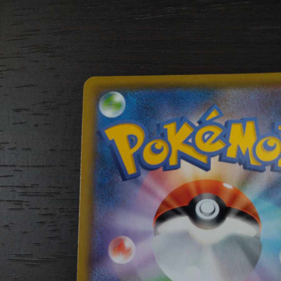 Pikachu (25th) PROMO in _Beautiful