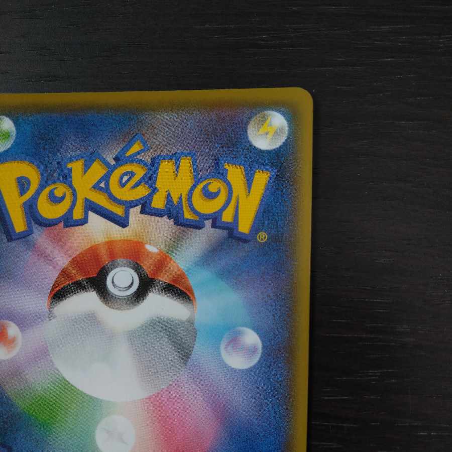 Pikachu (25th) PROMO in _Beautiful