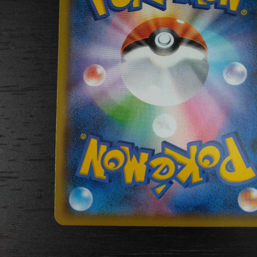 Pikachu (25th) PROMO in _Beautiful