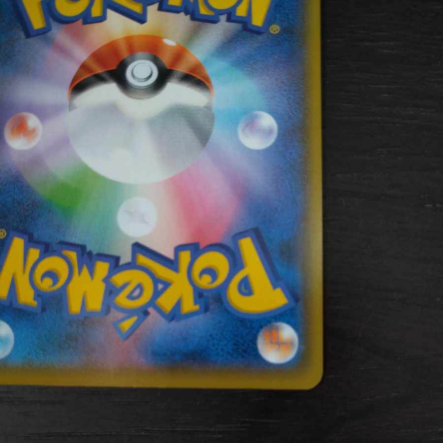 Pikachu (25th) PROMO in _Beautiful