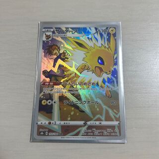 サンダース CHR 193/184