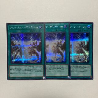 Fusion Destiny Secret Rare QCCU-JP034