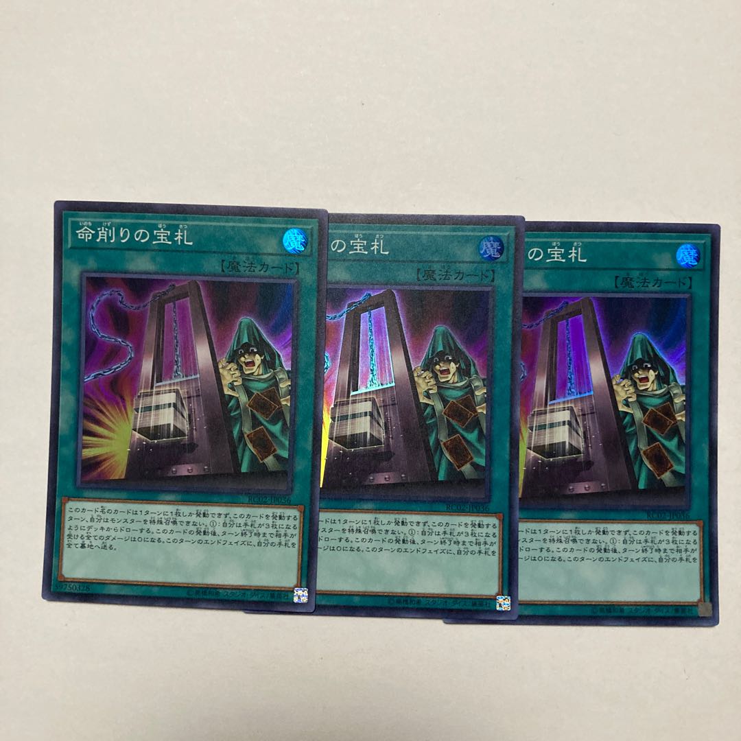 Card of Demise Super Rare JP036