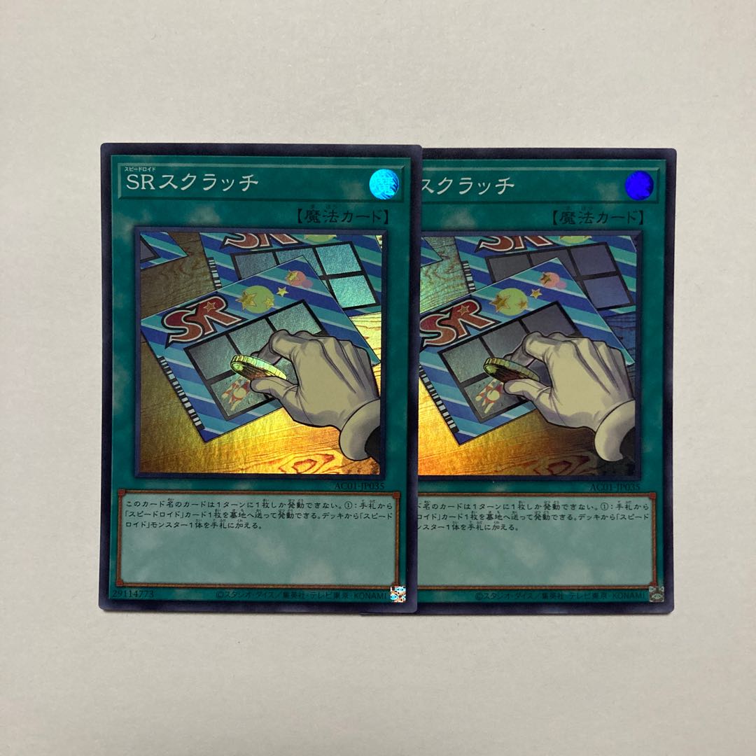 Speedroid Scratch Super Rare JP035