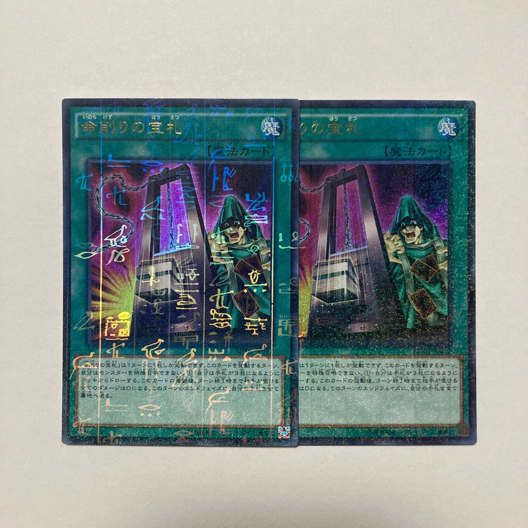 Card of Demise Millennium Ultra Rare JP017