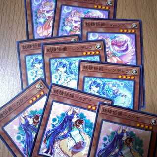 総額1080円！カグヤ/シンデレラ他 フェアリーテイル デッキ パーツ 9枚