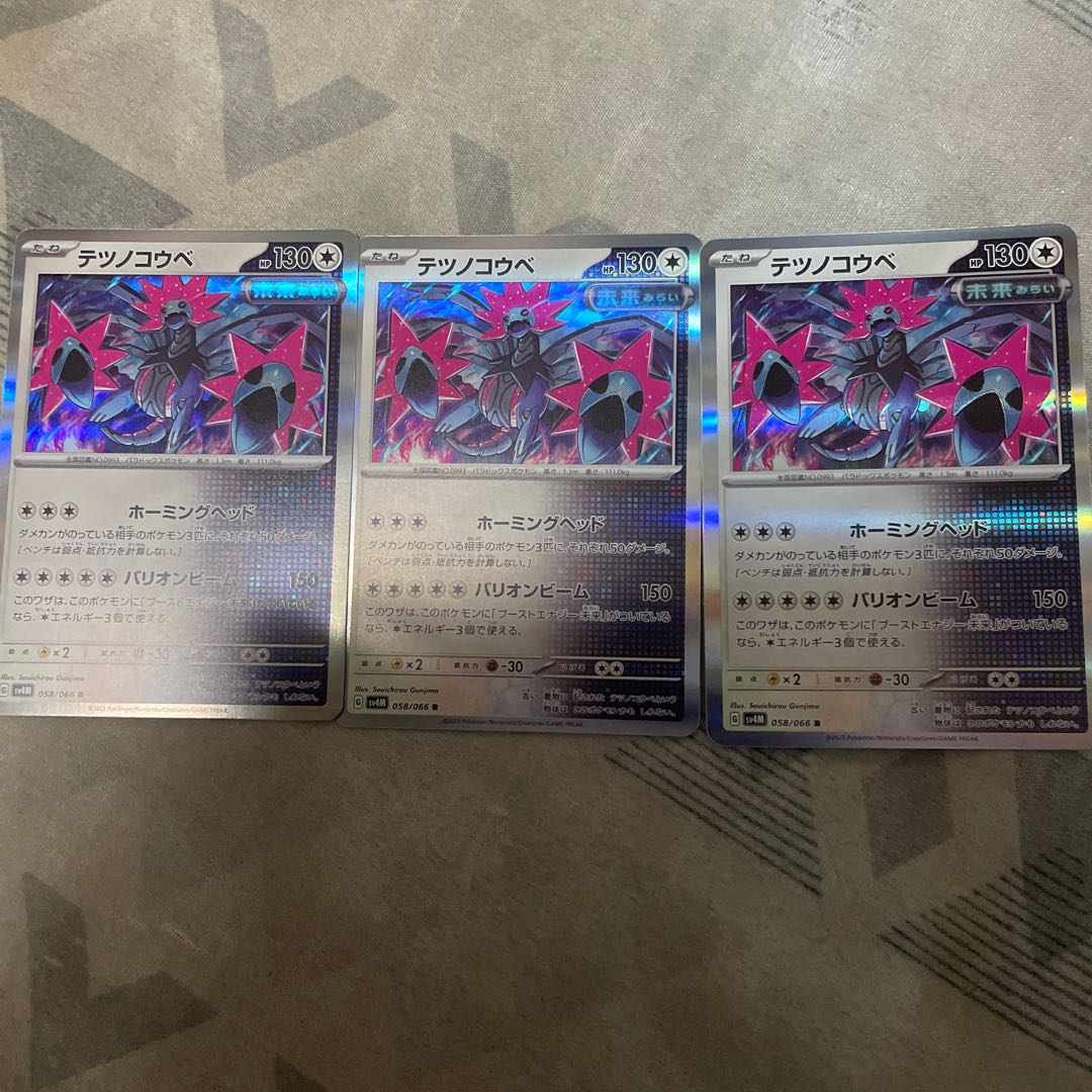 Tetsunokobe R 058/066