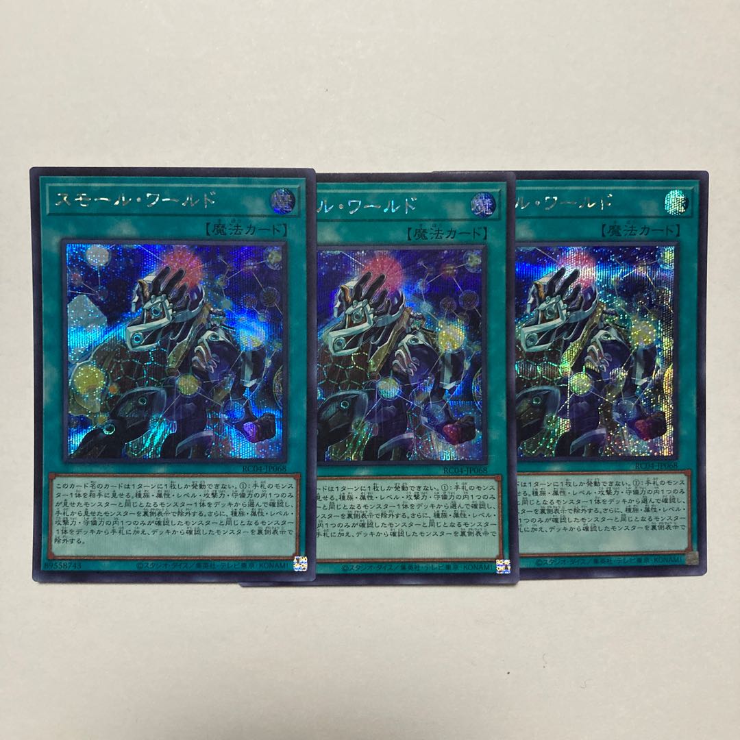Small World Secret Rare JP068