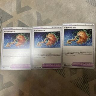 Flap of the curse U 061/066